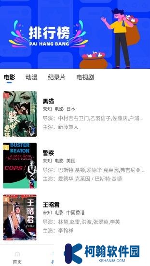 追风视频官方正版下载