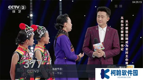 梅林tv新版下载