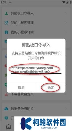 海阔视界app