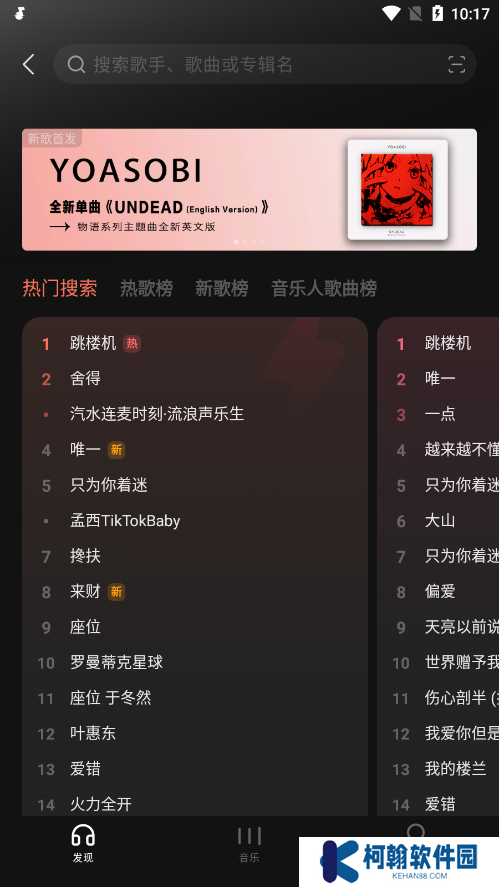 汽水音乐抖音版下载