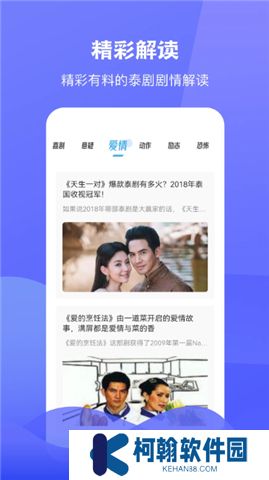 泰剧迷下载安装