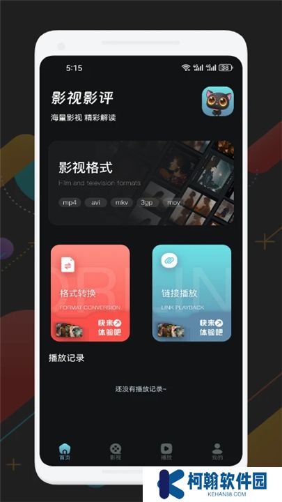 可可影视电视版