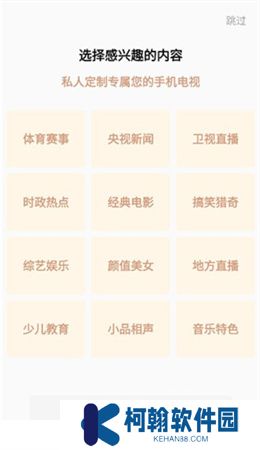 全民电视app下载安装