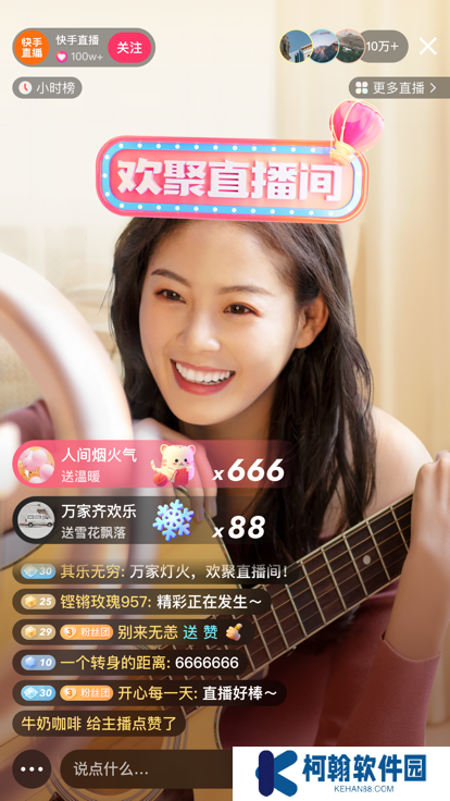 快手极速版华为定制版下载