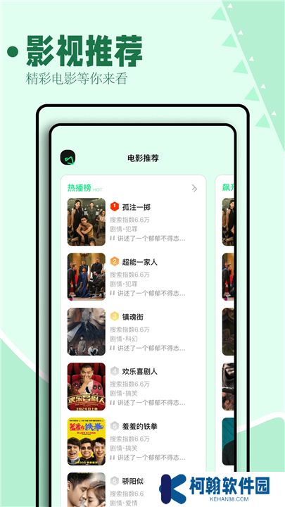 海鸥影评软件