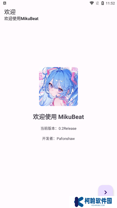MikuBeat音乐播放器app下载