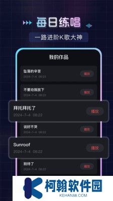 唱呗app官方下载