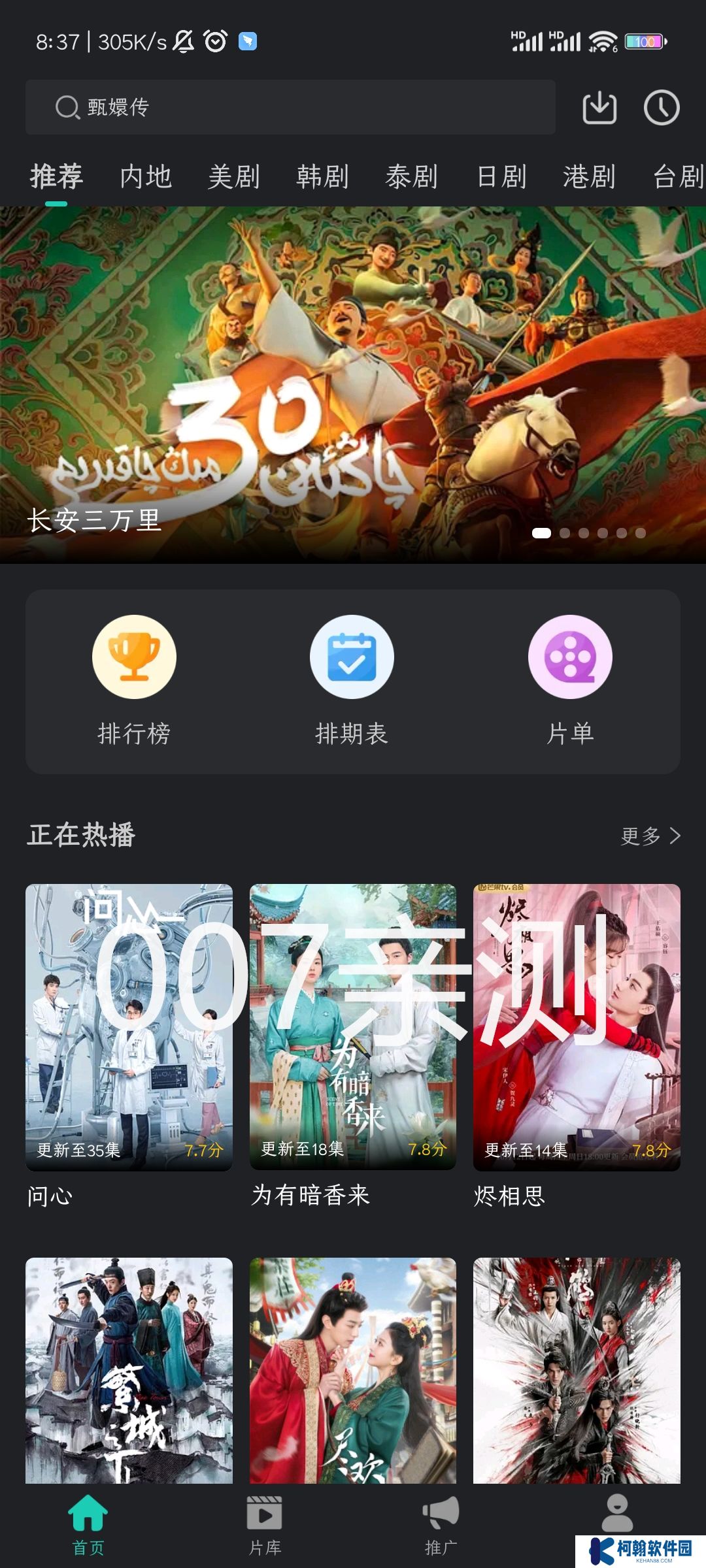海鸥影评官方正版下载安装(大葱视频)