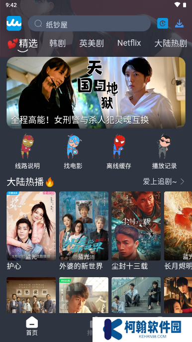 RR美剧最新版app下载