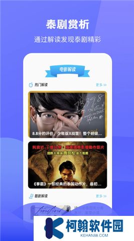 泰剧迷下载安装