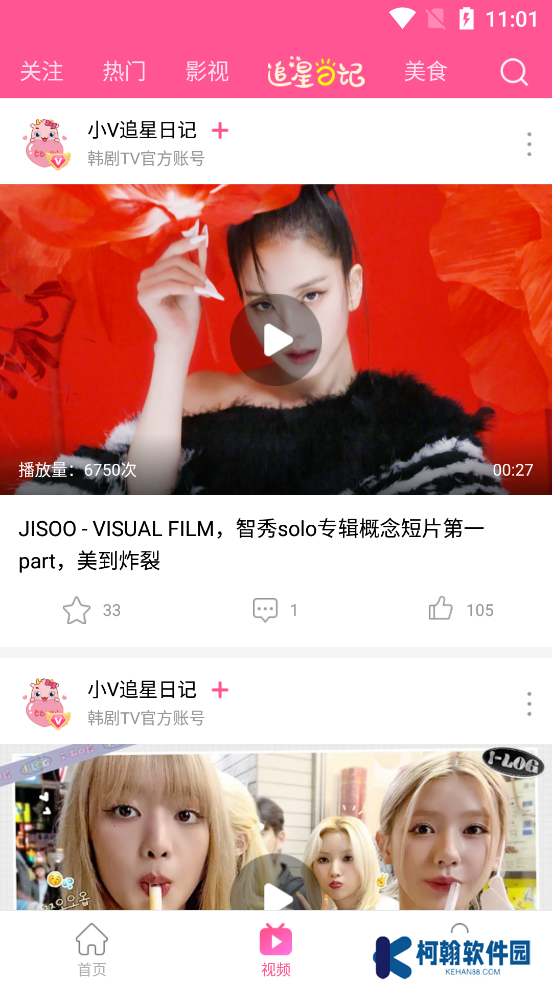 韩小圈app官方最新版下载