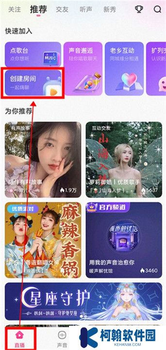 鱼声音乐安卓版截图