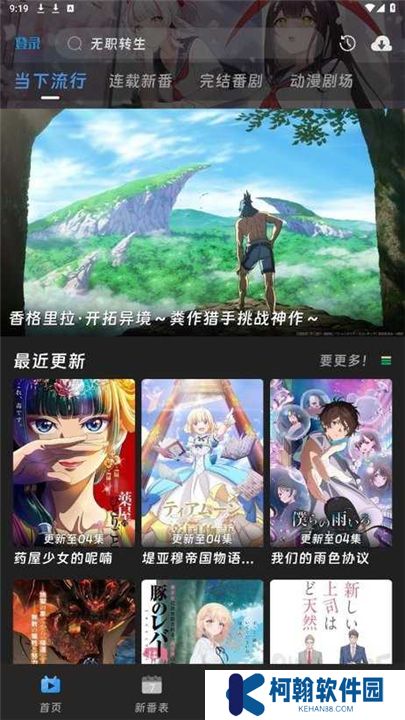 咕咕番动漫下载