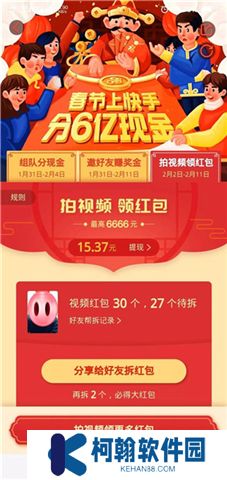 快手概念版下载安装