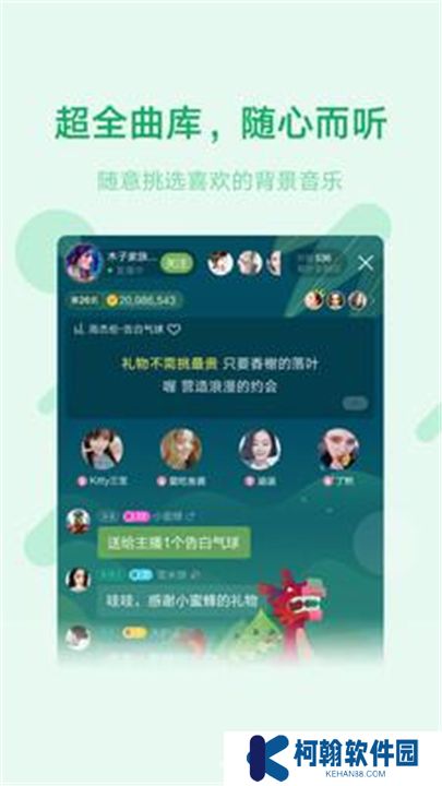 鱼声音乐安卓版