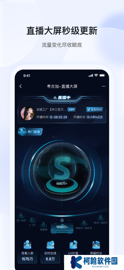考古加app下载