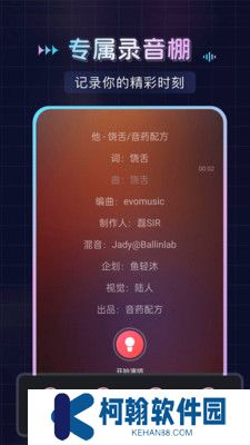 唱呗app官方下载