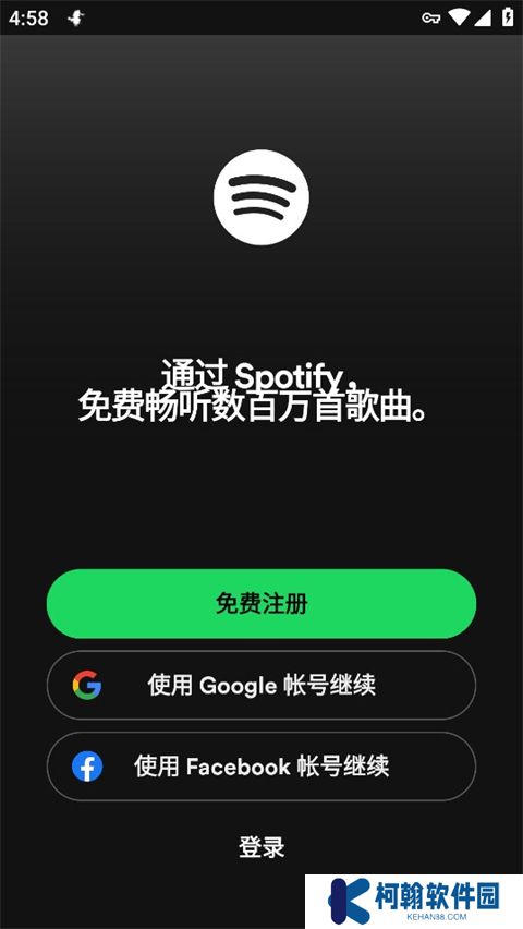 声破天最新版安卓下载(spotify)