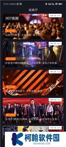 可可影视电视版