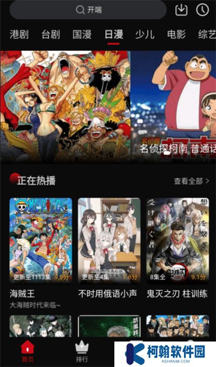心雨影评app