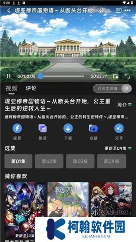 咕咕番动漫下载