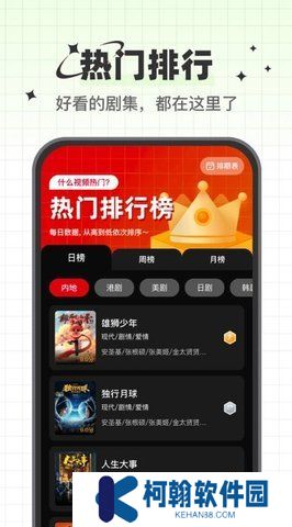心雨影评app