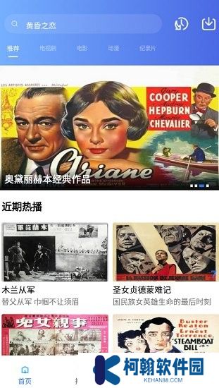 追风视频官方正版下载