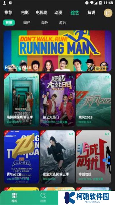 荐片tv版下载