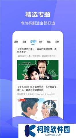 泰剧迷下载安装
