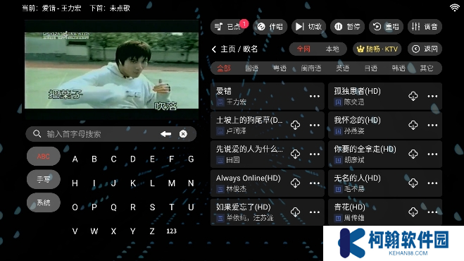 随畅KTV点歌app下载官方版