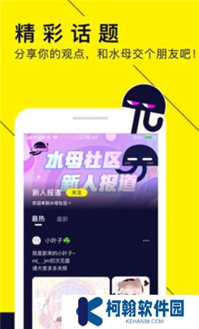 水母动漫下载