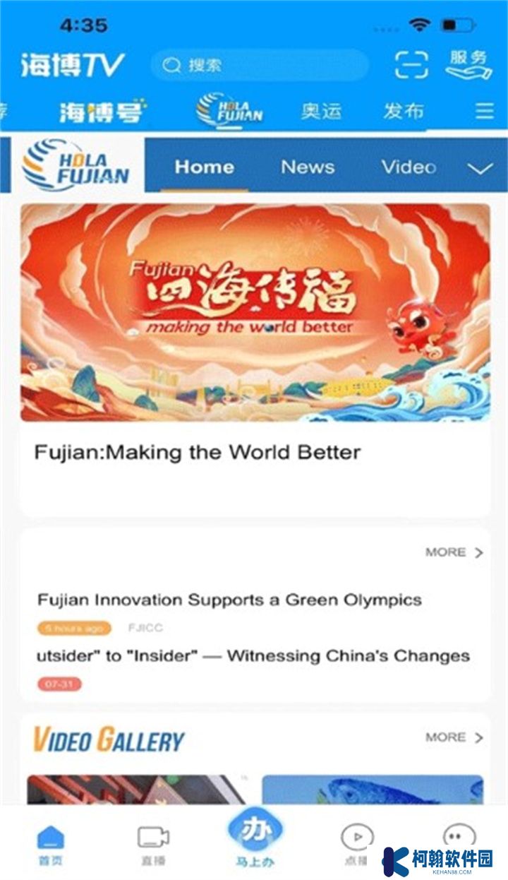 海博tv2025下载
