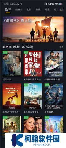 可可影视电视版