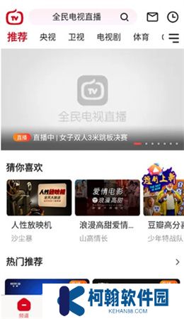 全民电视app下载安装
