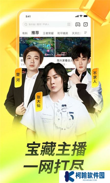 虎牙直播vr版