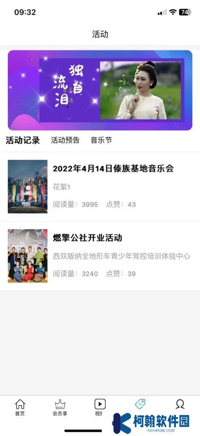 傣族基地音乐app下载官方版