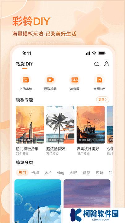 爱音乐手机客户端