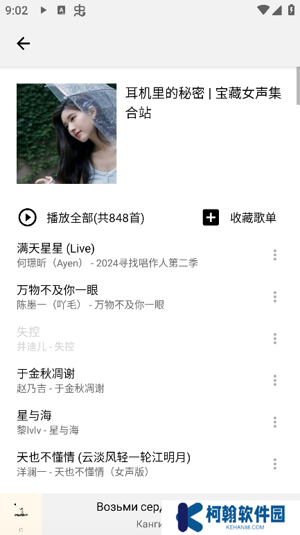 听听音乐最新版本下载