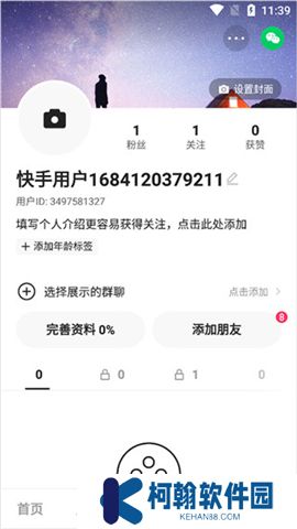 快手概念版下载安装
