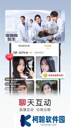 全民电视app下载安装