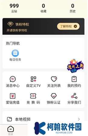 全民电视app下载安装