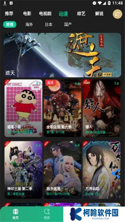 荐片tv版下载