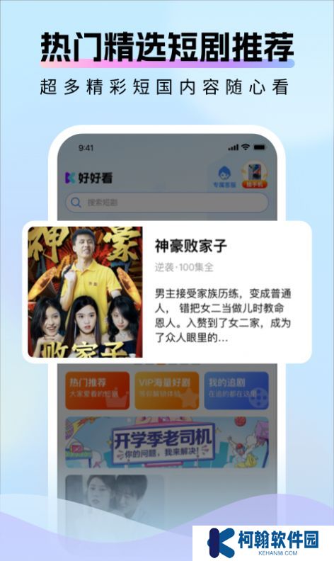 好好看app官方下载