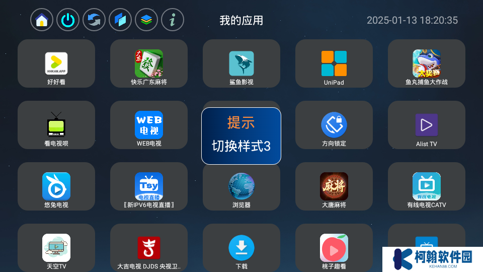 应用页电视版apk下载
