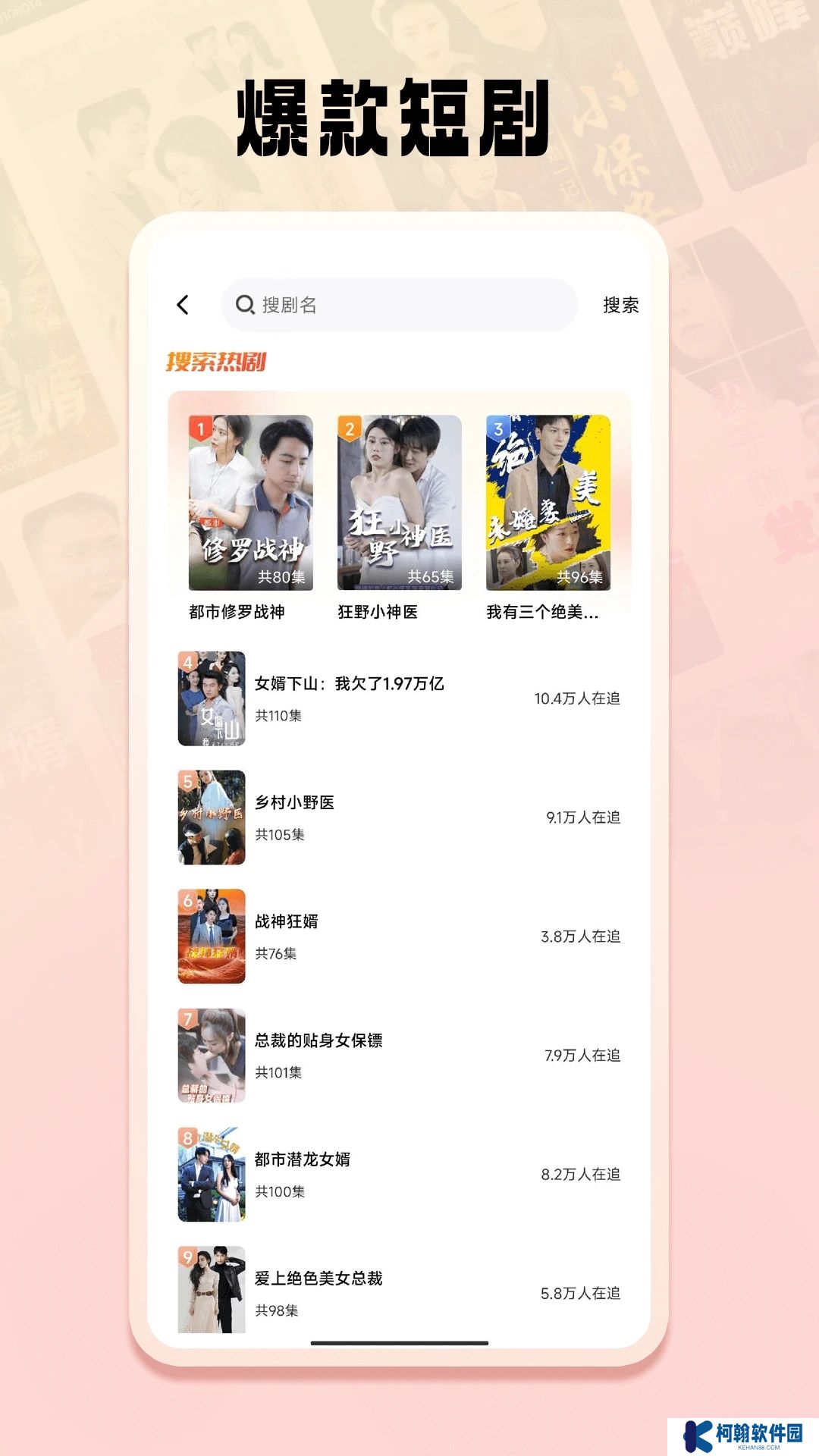 免费短剧之家app下载