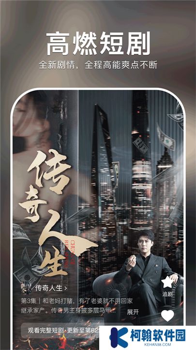 红果免费剧场下载安卓版