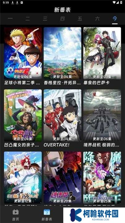 咕咕番动漫下载