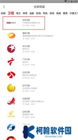 咪咕视频下载手机版