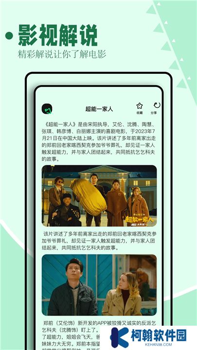 海鸥影评软件