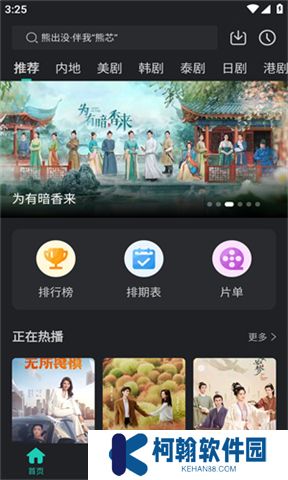 海鸥影评软件